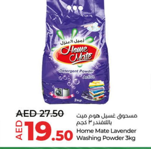 HOME MATE Detergent  in Lulu Hypermarket in UAE - Umm al Quwain