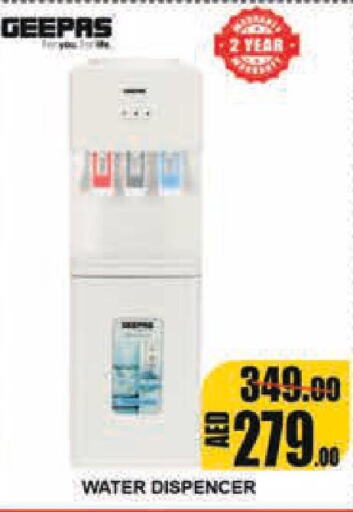 GEEPAS Water Dispenser  in Leptis Hypermarket  in UAE - Umm al Quwain