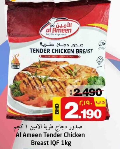  Chicken Breast  in NESTO  in Bahrain