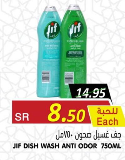 JIF   in Bin Naji Market in KSA, Saudi Arabia, Saudi - Khamis Mushait