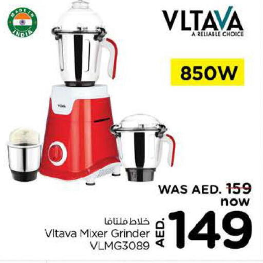 VLTAVA Mixer / Grinder  in لاست تشانس in الإمارات العربية المتحدة , الامارات - ٱلْفُجَيْرَة‎