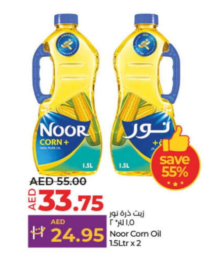 NOOR Corn Oil  in Lulu Hypermarket in UAE - Fujairah
