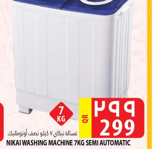 NIKAI Washer / Dryer  in مرزا هايبرماركت in قطر - الدوحة