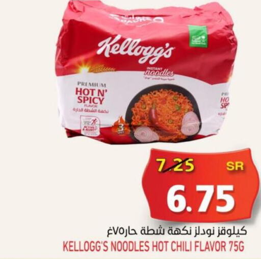 KELLOGGS Noodles  in Bin Naji Market in KSA, Saudi Arabia, Saudi - Khamis Mushait