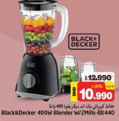 BLACK+DECKER Mixer / Grinder  in نستو in البحرين