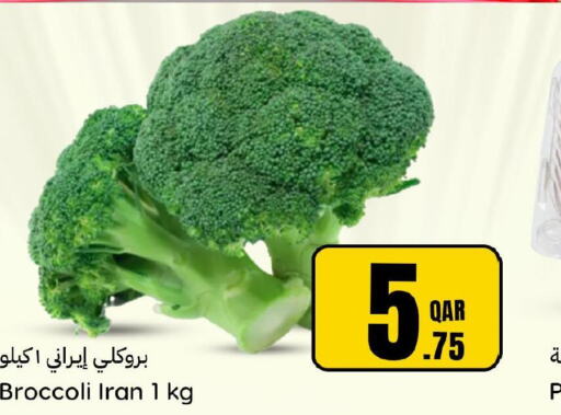  Broccoli  in دانة هايبرماركت in قطر - الخور