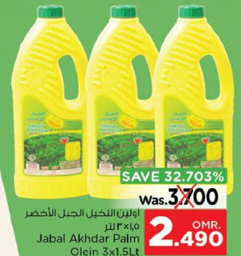  Vegetable Oil  in نستو هايبر ماركت in عُمان - صُحار‎