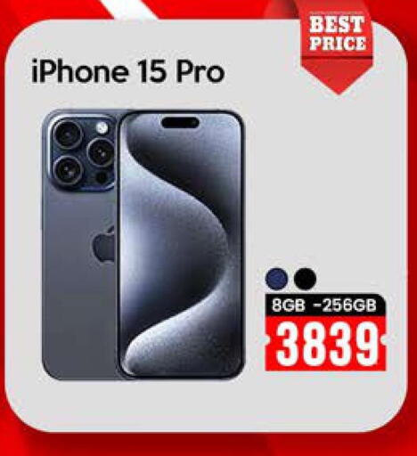 APPLE iPhone 15  in آي كونكت in قطر - أم صلال