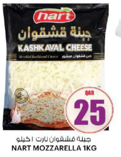  Mozzarella  in أنصار جاليري in قطر - الخور