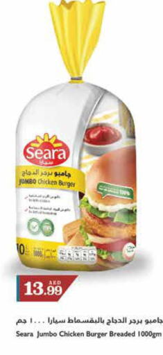 SEARA Chicken Burger  in Trolleys Supermarket in UAE - Sharjah / Ajman