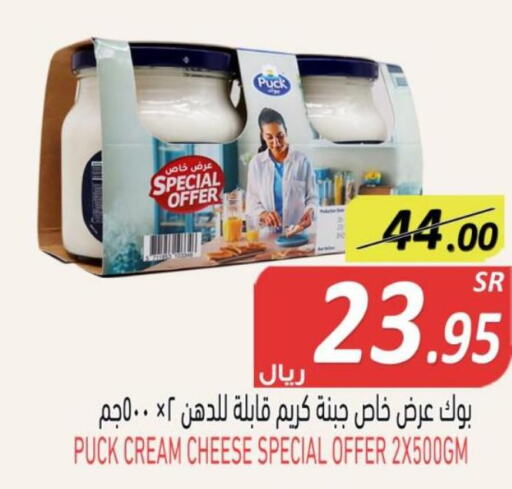 PUCK Cream Cheese  in أسواق بن ناجي in مملكة العربية السعودية, السعودية, سعودية - خميس مشيط