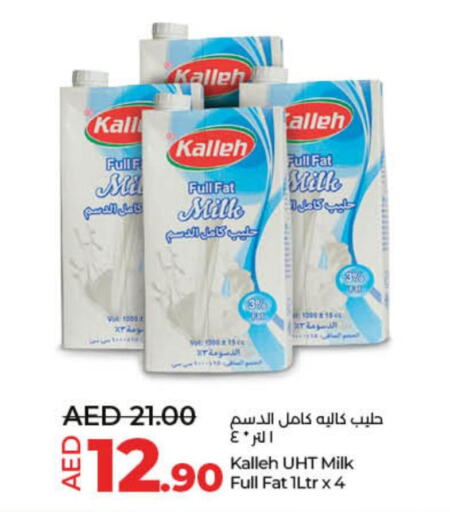  Long Life / UHT Milk  in لولو هايبرماركت in الإمارات العربية المتحدة , الامارات - ٱلْفُجَيْرَة‎
