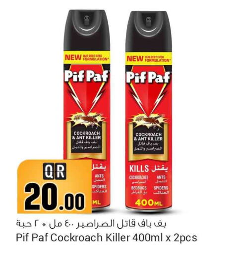 PIF PAF   in سفاري هايبر ماركت in قطر - الخور