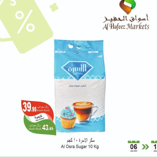  Feta  in Al Hafeez Hypermarket in KSA, Saudi Arabia, Saudi - Al Hasa
