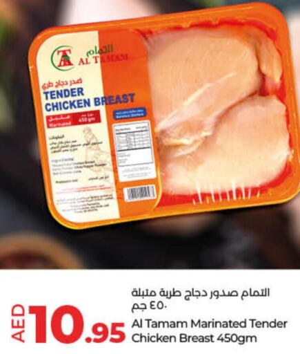  Chicken Breast  in لولو هايبرماركت in الإمارات العربية المتحدة , الامارات - الشارقة / عجمان