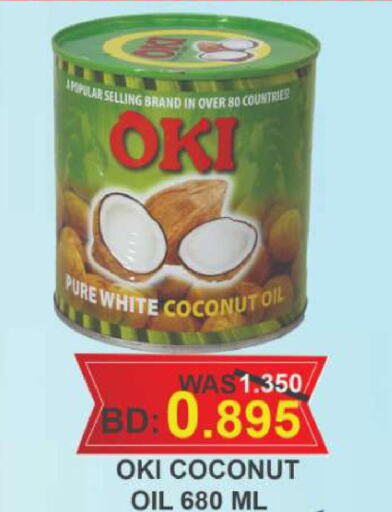  Coconut Oil  in مجموعة حسن محمود in البحرين