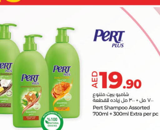 Pert Plus Shampoo / Conditioner  in Lulu Hypermarket in UAE - Ras al Khaimah