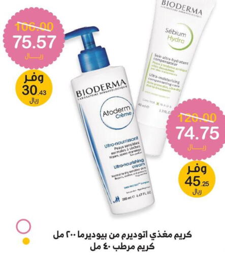 BIODERMA Face cream  in Innova Health Care in KSA, Saudi Arabia, Saudi - Sakaka