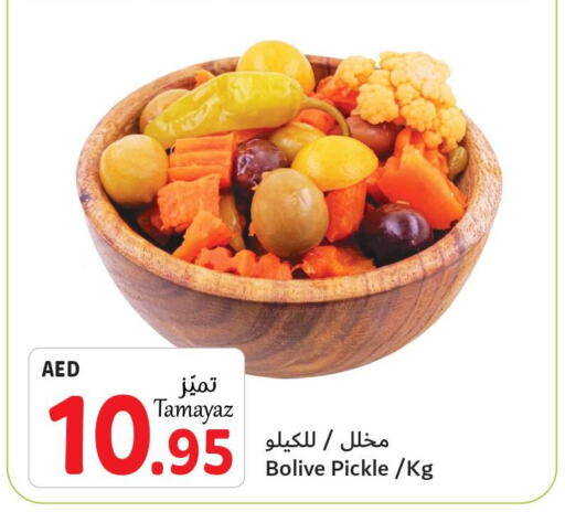  Pickle  in Union Coop in UAE - Abu Dhabi