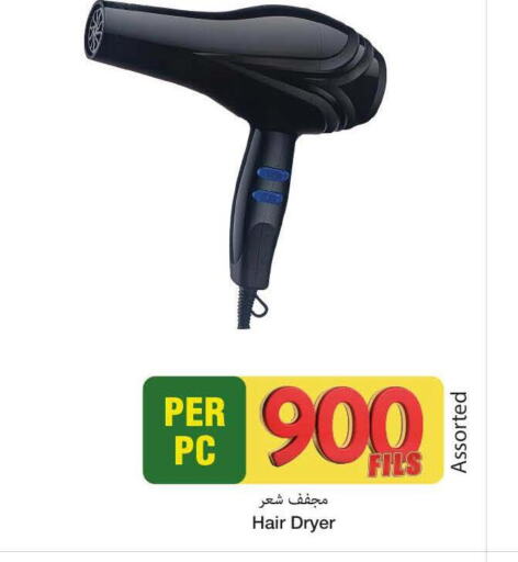 Hair Appliances  in Mark & Save in Kuwait - Ahmadi Governorate