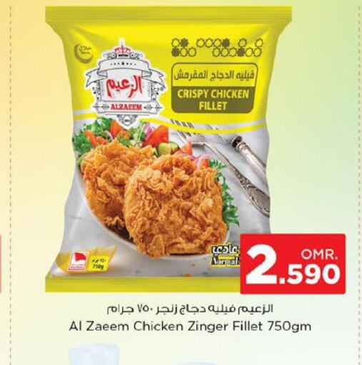  Chicken Zinger  in نستو هايبر ماركت in عُمان - صُحار‎