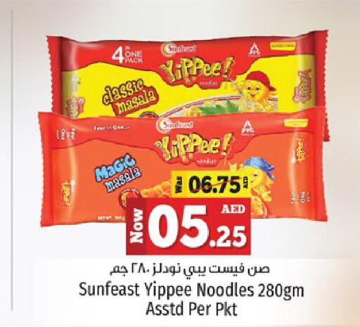  Noodles  in كنز هايبرماركت in الإمارات العربية المتحدة , الامارات - الشارقة / عجمان