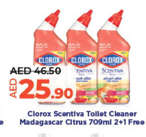 CLOROX Toilet / Drain Cleaner  in لولو هايبرماركت in الإمارات العربية المتحدة , الامارات - ٱلْعَيْن‎
