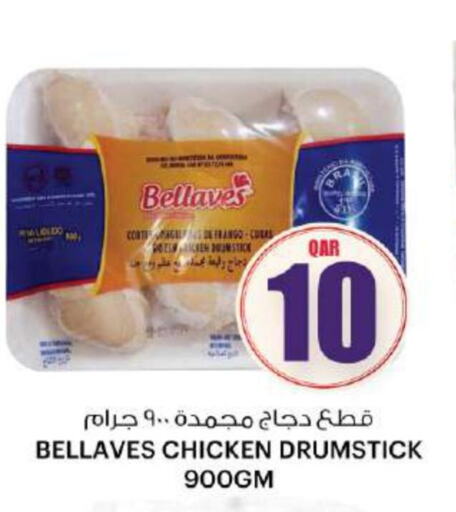  Chicken Drumsticks  in أنصار جاليري in قطر - أم صلال