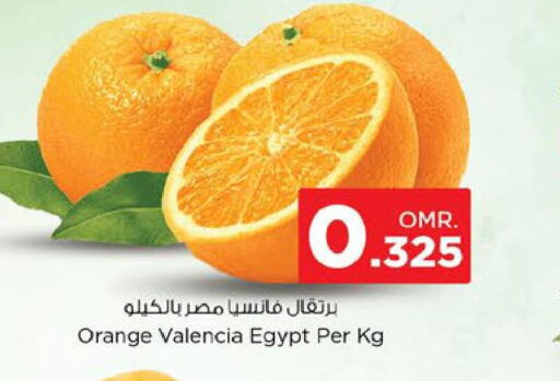  Orange  in نستو هايبر ماركت in عُمان - مسقط‎