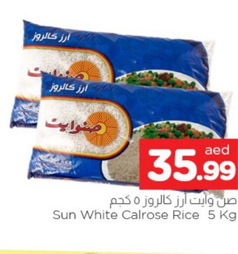  Egyptian / Calrose Rice  in المدينة in الإمارات العربية المتحدة , الامارات - الشارقة / عجمان