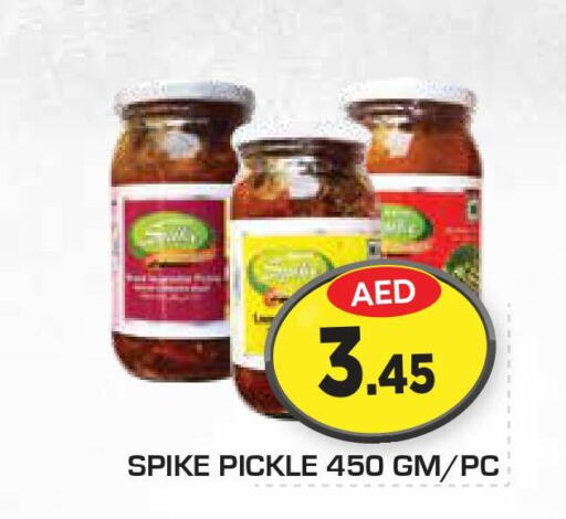  Pickle  in فريش سبايك سوبرماركت in الإمارات العربية المتحدة , الامارات - دبي