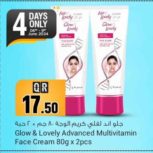 FAIR & LOVELY Face cream  in سفاري هايبر ماركت in قطر - الخور