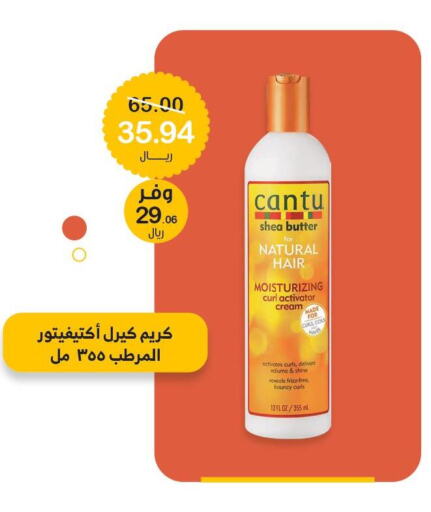  Hair Cream  in Innova Health Care in KSA, Saudi Arabia, Saudi - Rafha