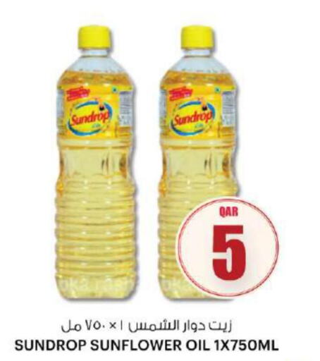  Sunflower Oil  in أنصار جاليري in قطر - الريان