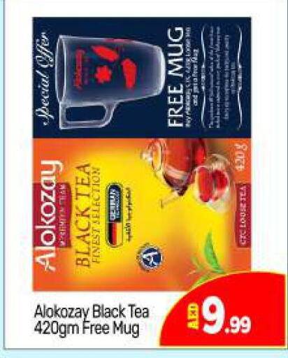 ALOKOZAY Tea Powder  in بيج مارت in الإمارات العربية المتحدة , الامارات - دبي