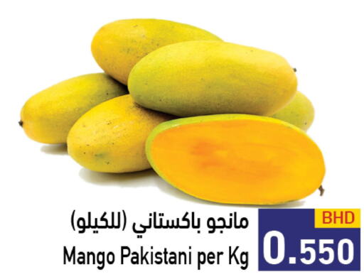 Mango Mango  in رامــز in البحرين