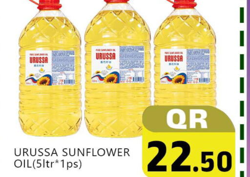  Sunflower Oil  in نيو ستوب اند شوب @فريج بن عمران in قطر - الدوحة