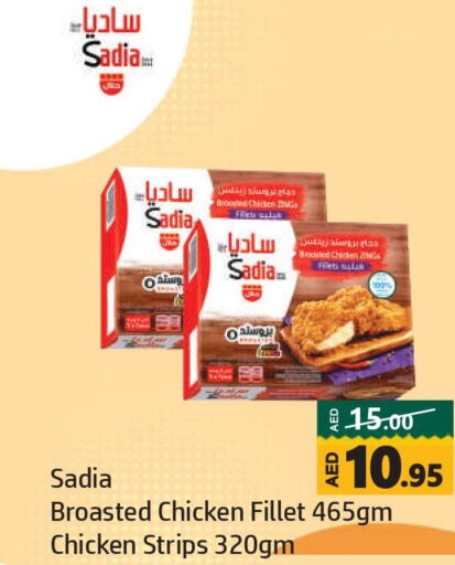 SADIA Chicken Strips  in Al Hooth in UAE - Sharjah / Ajman
