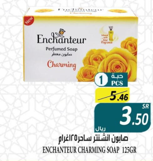 Enchanteur   in أسواق بن ناجي in مملكة العربية السعودية, السعودية, سعودية - خميس مشيط