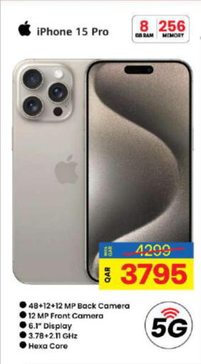 APPLE iPhone 15  in أنصار جاليري in قطر - الضعاين