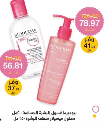 BIODERMA Face Wash  in Innova Health Care in KSA, Saudi Arabia, Saudi - Yanbu