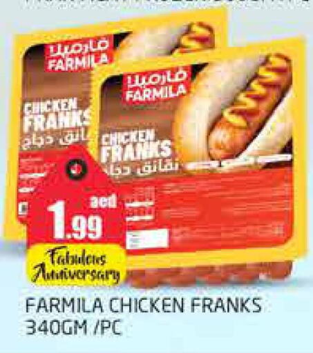  Chicken Franks  in مجموعة باسونس in الإمارات العربية المتحدة , الامارات - دبي