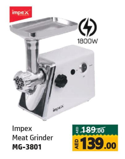 IMPEX Mixer / Grinder  in الحوت  in الإمارات العربية المتحدة , الامارات - الشارقة / عجمان