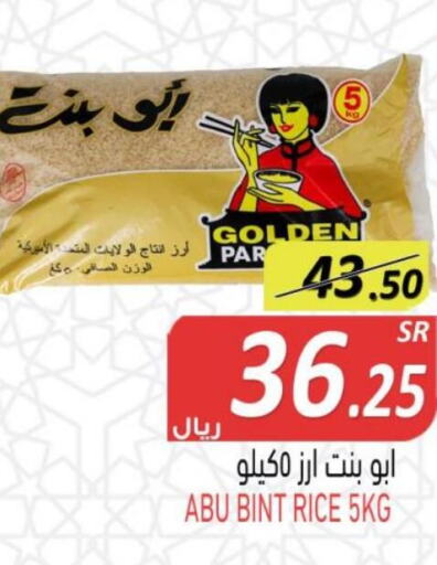  Parboiled Rice  in أسواق بن ناجي in مملكة العربية السعودية, السعودية, سعودية - خميس مشيط