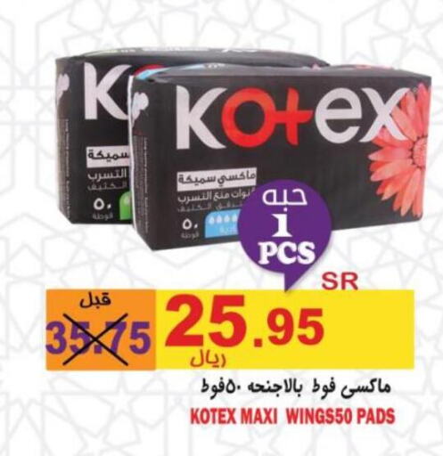 KOTEX   in Bin Naji Market in KSA, Saudi Arabia, Saudi - Khamis Mushait
