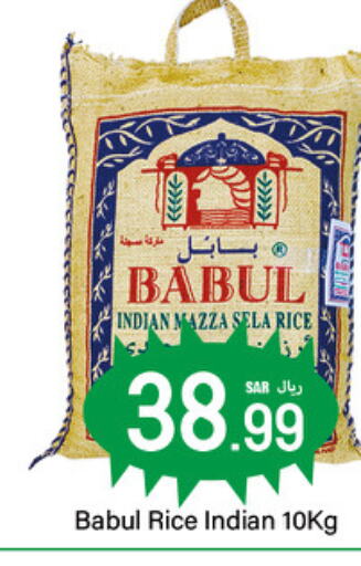Babul Sella / Mazza Rice  in Dmart Hyper in KSA, Saudi Arabia, Saudi - Dammam