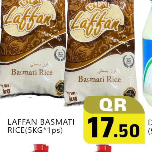  Basmati / Biryani Rice  in نيو ستوب اند شوب @فريج بن عمران in قطر - الدوحة