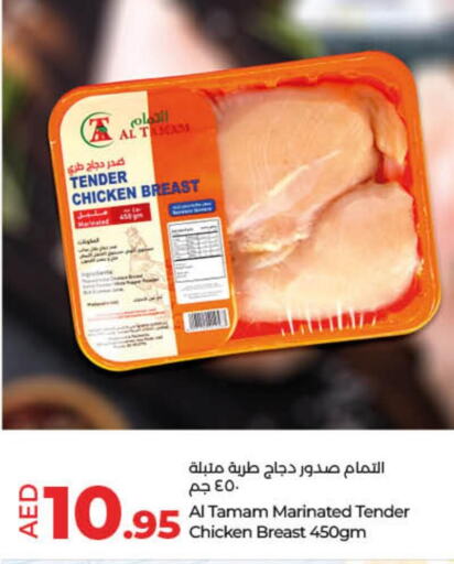  Chicken Breast  in لولو هايبرماركت in الإمارات العربية المتحدة , الامارات - ٱلْفُجَيْرَة‎