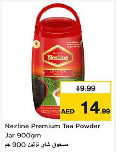 NEZLINE Coffee  in لاست تشانس in الإمارات العربية المتحدة , الامارات - ٱلْفُجَيْرَة‎