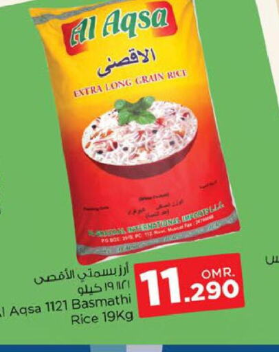  Basmati / Biryani Rice  in نستو هايبر ماركت in عُمان - مسقط‎